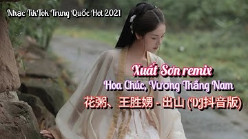花粥/王胜娚 - 出山 (DJ抖音版) | Xuất Sơn remix - Hoa Chúc, Vương Thắng Nam