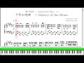 「千年幻想郷　～ History of the Moon」ピアノ楽譜 ("Gensokyo Millennium ~ History of the Moon" piano sheet music)