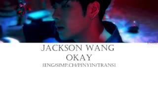 Jackson Wang - OKAY LYRICS [SIMPLIFIED CHINESE/PINYIN/ENGSUB]