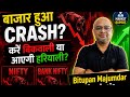 Stock Market Live: बाजार में हाहाकार,क्या है आगे की राह?