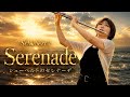 Schubert’s Serenade | シューベルト「セレナーデ」｜ MISAO FLUTE 波戸崎操