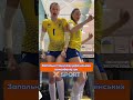 танці від українських волейболісток