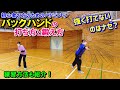 【苦手な理由】強いバックハンドショットを打つ方法！【自主練もあり】