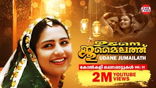 Udane Jumailath  | Malayalam Mappila Pattukal l Mappila Songs