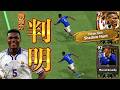 【判明】シャドウハントの瞬発力上昇値がエグすぎた!!〈efootball2026 #イーフト #211〉シャドウハント シャドーハント