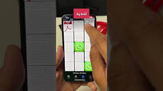تحويل الصور ل pdf على الايفون