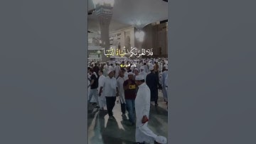 تلاوة خاشعة لآية تهز القلوب  #إن_وعد_ٱللَّه_حق #رمضان_كريم  #القرآن_الكريم #تلاوة_خاشعة #تلاوة_هادئة