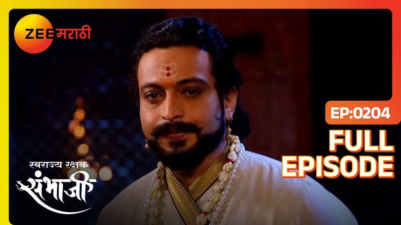 EP 204 - Свараджьяракшак Самбхаджи - Индийское маратхи -телешоу - Же маратхи