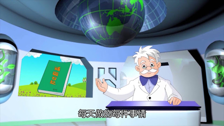如何减少地球的碳排放量？ - 天天要闻