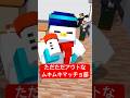 マッチョ部からの勧誘 Shorts マッチョ部からの勧誘 Shorts