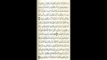 سورة البقرة(ص 37) تلاوة بروية حفص عن عاصم