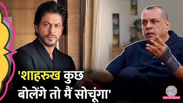 Amir, Shahrukh, Naseeruddin... Paresh Rawal ने एक्टर्स से रिश्तों पर क्या बताया? GITN