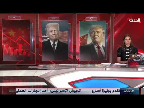 منشور ترمب يثير الجدل بين واشنطن وطهران وبكين