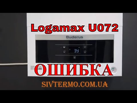 Ошибка 3Y индикация кода котел Buderus Logamax U072 🛠 Причина появления и устранение 🔆 SIVTERMO