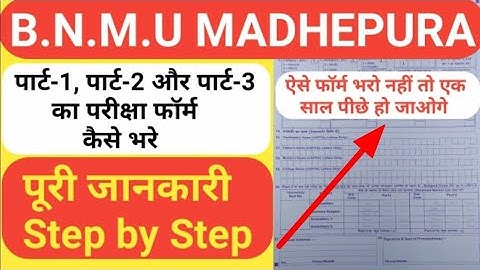 BNMU Part-:1,2,3 Examination form kaise bhare || BNMU Examination from || B.A,B.S.C,B.Come Exam Form