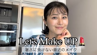 汗に負けないメイクアップ