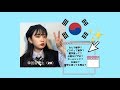 【韓国留学】語学留学のあれこれについておしゃべり