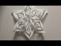 3D Paper Snowflake Tutorial スノーフレーク クリスマスにぴったり「雪の結晶」折り紙クラフト