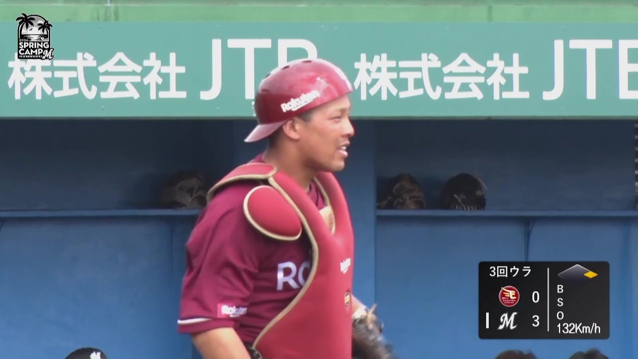 練習試合】見逃さないぞ!! イーグルス・堀内謙伍 盗塁阻止でダブル