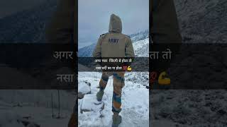 Indian army lovers #indian #army #love #bodar #trend #shorts #viral #song #viralshorts #bhartiya
