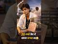 सिर्फ 20 रुपये… और सपना ‘मन्नत’ खरीदने का! 😳 | SRK Story” #srk #bollywood #facts #shorts