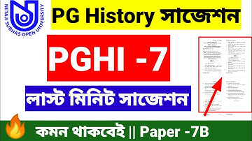 PGHI -7 suggestion & Previous year question papers nsou (7B)//nsou pg history final exam suggestion.