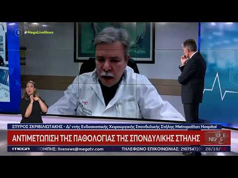 Παθήσεις σπονδυλικής στήλης