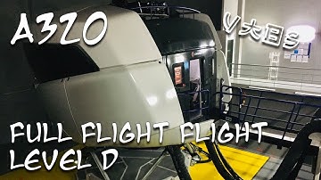 TESTED: AIRBUS A320 FULL FLIGHT SIM LEVEL D