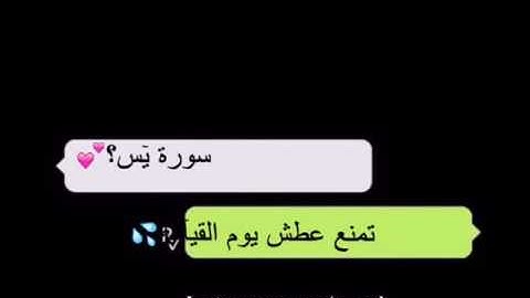 سورة الناس تمنع الوسواس