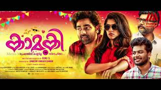 Kamuki Movie Review | MetroMalayalam Review