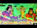 Singer kayum rumani   jabardast stage comedy 2023 nagpuri comeyd