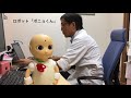 ロボットを利用した自閉症スペクトラム障害患者へのコミュニケーション改善治療（宮尾益知医師）