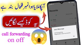 Your Number is Waqt Band Hai / Call Divert Kaise Lagaen / Apka Milaya hua Number filhal band hai 