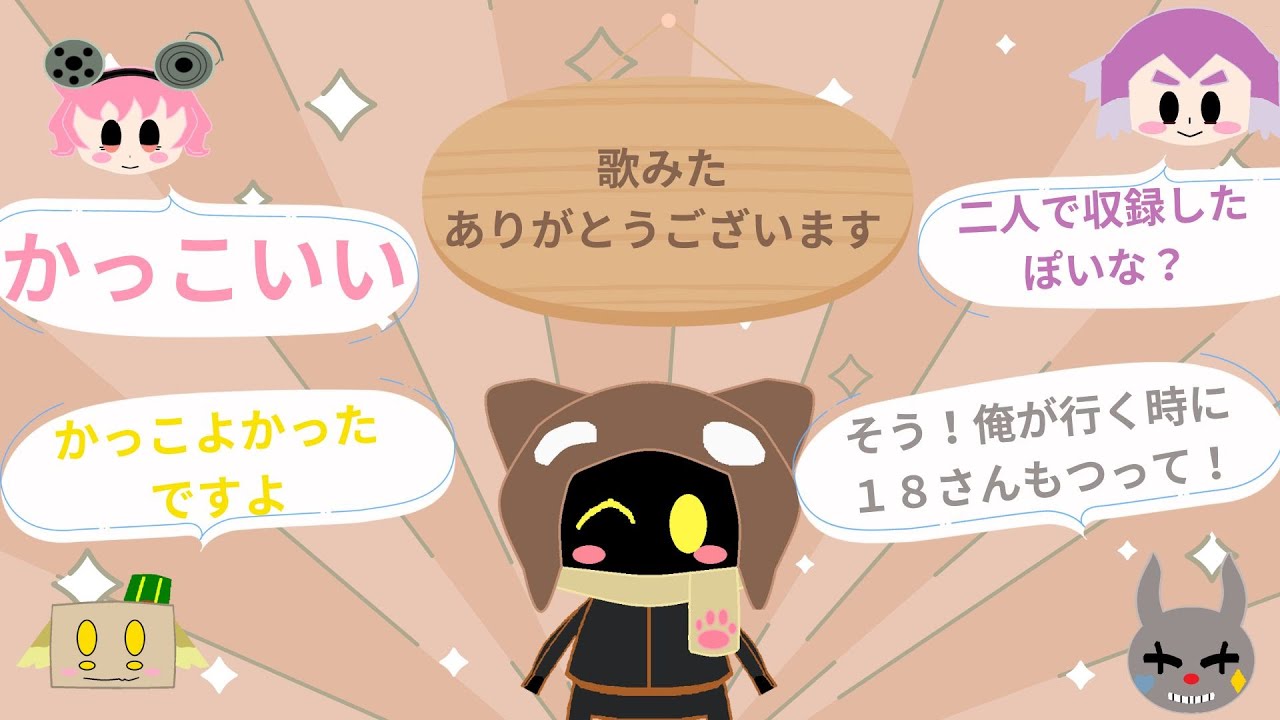 １８君の歌みた！神っぽいなの裏話！実は二人で収録してきたぽいな【BinTRoLL切り抜き】