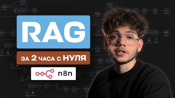 RAG | самый полный и понятный гайд