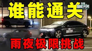 问界M5踢馆极限安全大考，奔驰蔚来，谁被挤下神坛？