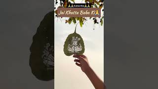 Ekadashi par Baba Shyam ki haajri lgao 🌸✨ | Leaf Art #khatushyam #jaishreeshyam #shyambaba #leafart