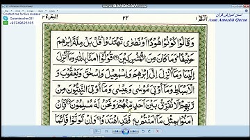 Surah Al Baqarah-Page 22 Verse no 135-141 کلمه به کلمه آموزش سوره بقره آیه