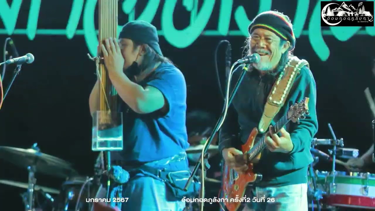 ซูซู EP 1 อ้อมกดอกภูลังกา2