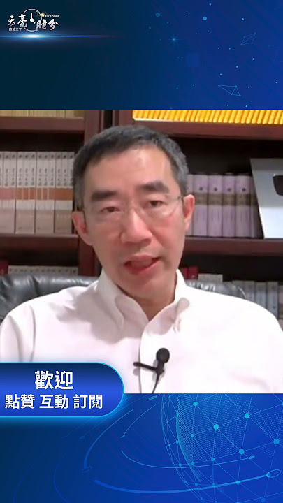 《人民日報》又被習近平霸版 #天亮論政 #章天亮