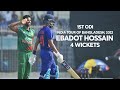 Ebadot Hossain&#39;s 4 Wickets Against India || 1st ODI || India tour of Bangladesh 2022