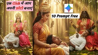 Durga Puja Photo Editing | Trending Instagram Style | Maa Durga Gemini Editing Tutorial #durgapuja screenshot 5
