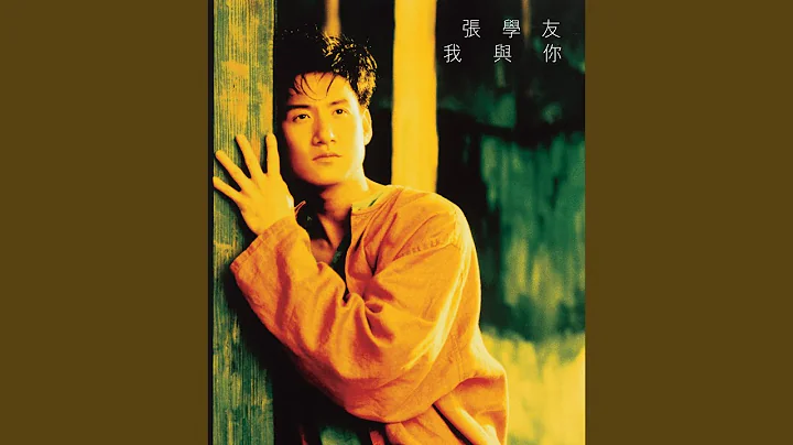 Jacky Cheung - Topic
