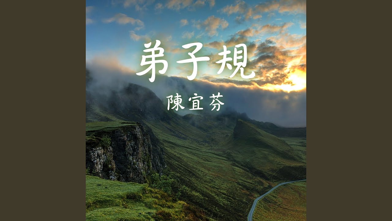 Watch 親仁篇 on YouTube Watch 親仁篇 on YouTube