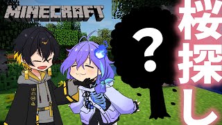 【Minecraft】ホロスタ鯖1.20アプデ！燐央と桜探しの旅🌸 w/@MinaseRio 【夜十神封魔/アップロー】