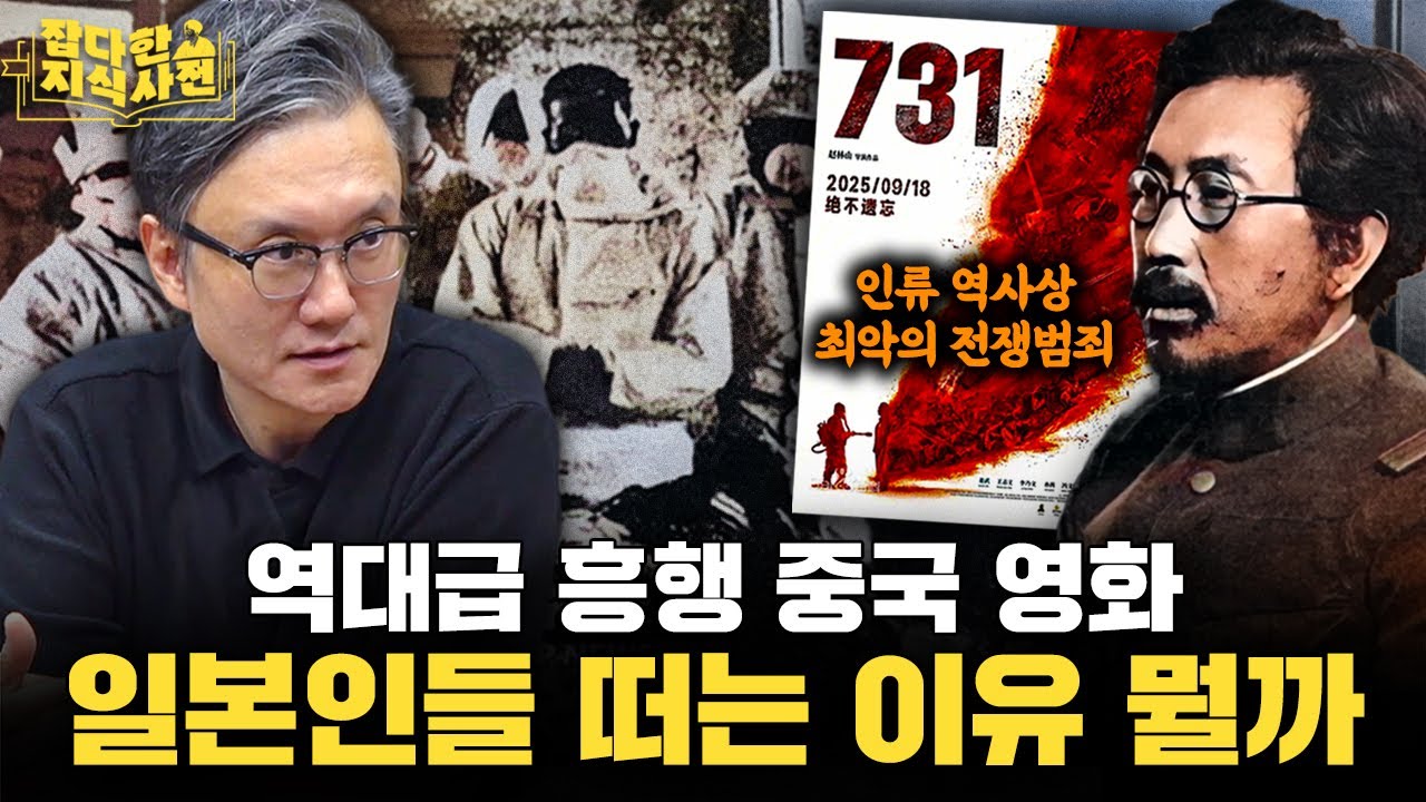 평범한 방역급수부대가 왜 생체 실험의 지옥이 됐을까 / 중일전쟁과 731 부대의 역사