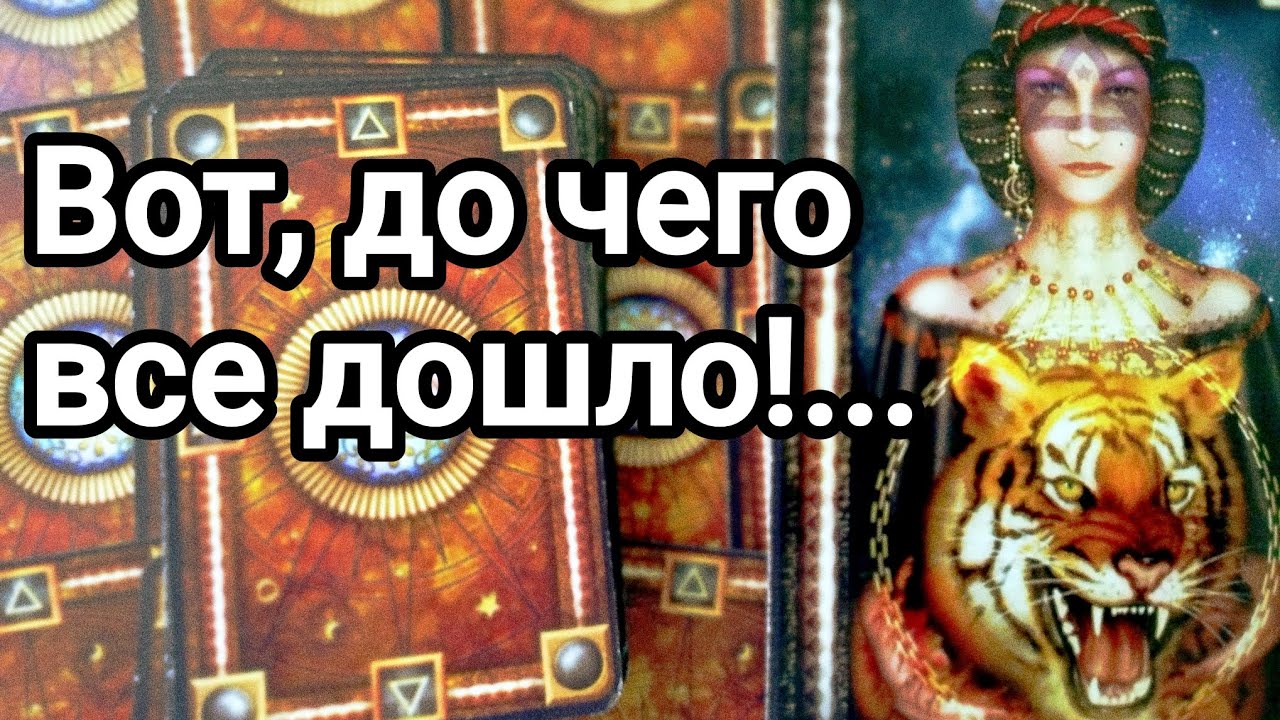 Что у него с соперницей 💯😱❗💌 Её планы на него 💌💯 Его отношение к Вам 💌💯🌞