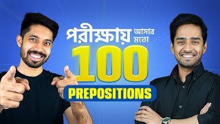 পরীক্ষায় আসার মতো 100 Prepositions | Prepositions in English Grammar