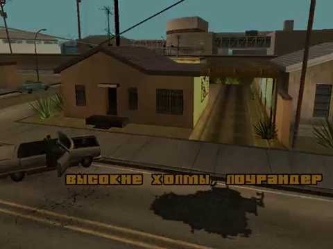 Прохождение Gta San Andreas #8 - Гонка Лоурайдеров