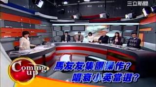 新台灣加油 20111202 3 transcoded